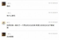 北美渣男爆料网站视频,揭秘视频揭露的惊人真相