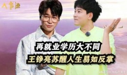 陆虎爆料苏醒打呼噜视频,明星也有睡眠困扰